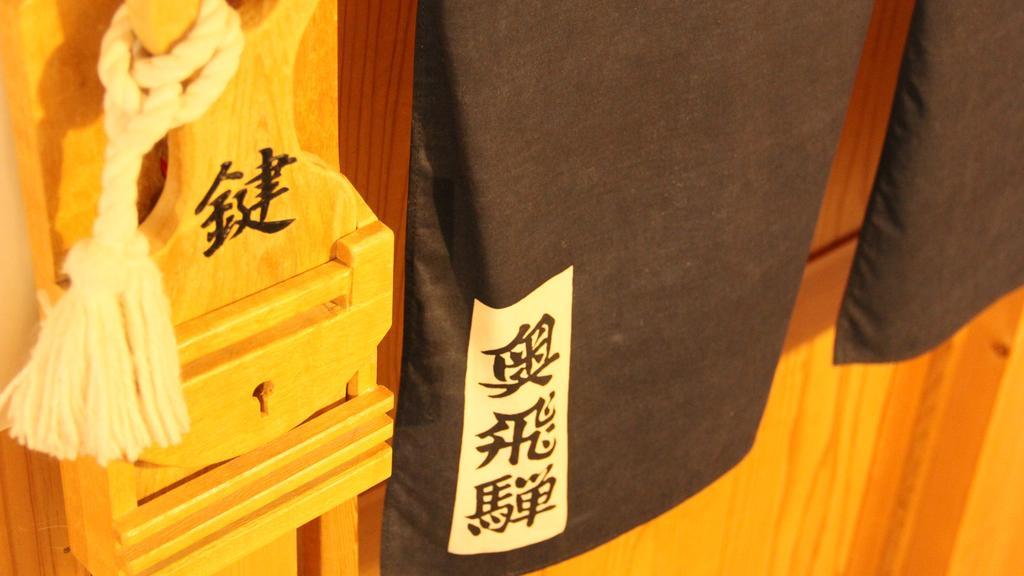 Jinkuro Hotel Takayama  Esterno foto